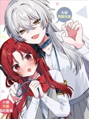 漫画改编剧专页封面
